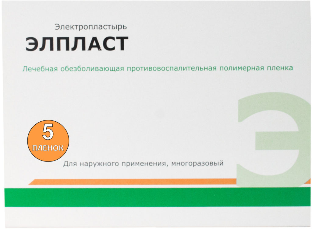 Elplast 5 пленок